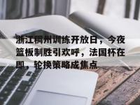 爱游戏全民直播 -烟花三月下扬州原唱完整版