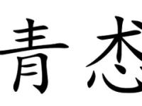 爱游戏全民直播 -wk=βzμsμzwo
